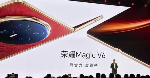 荣耀Magic V6折叠屏手机发布,8999元起