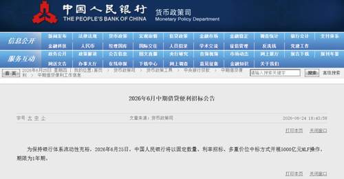 5000亿元!央行今日操作