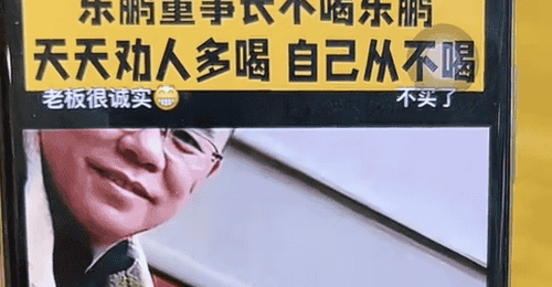 东鹏董事长不喝自家饮料?官方正式辟谣,张雪晒原视频打脸谣言