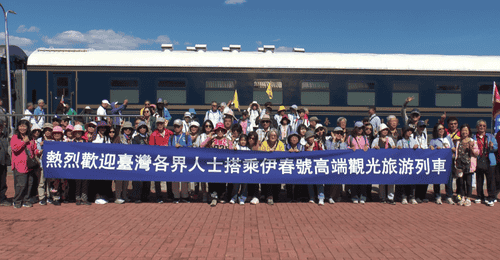 【文化旅游】台湾游客搭乘“伊春号”专列 观光汤旺河林海奇石景区