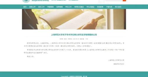 多所高校宣布:延长硕博研究生学制时长