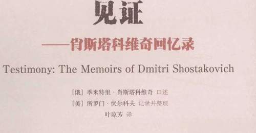 【音乐人文笔录】俄罗斯精神的音乐承继——老肖致敬穆索尔斯基 | 杨燕迪