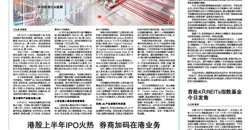 首批4只REITs指数基金今日发售