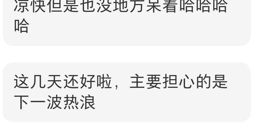 高温“爆表”之夏:欧洲旅行是避暑还是“渡劫”?