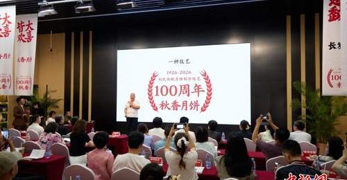 从老味道到新国潮 舌尖上的非遗老字号焕新出发