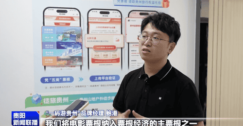 避暑之都·点亮避暑经济|小票根大文章 贵阳贵安以“票根经济”激活消费新业态