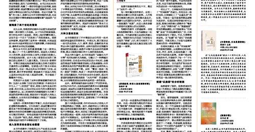 三百年繁荣与失衡:从“大拉平”到“大背离”——读《失衡的繁荣》