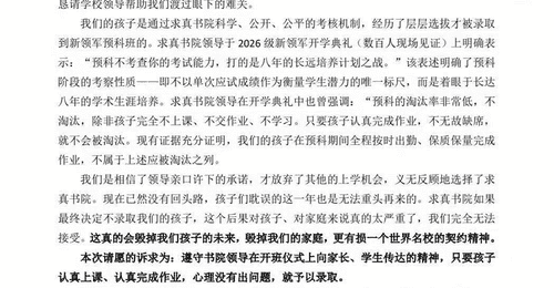 清华“丘班”,爆出大瓜