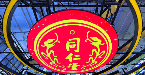 大跌四成!同仁堂医养上市首日深度破发