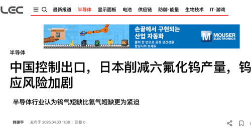 因为国内限制了钨出口,逼得日本只能去捡破烂了。。。