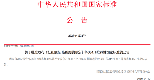 事关残疾人出游!《无障碍旅游服务规范 旅游饭店》8月起实施→
