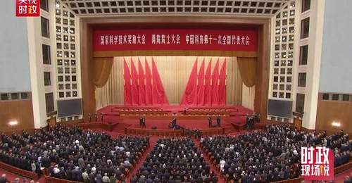 时政现场说丨追访中国科技盛会!看科技创新如何支撑和引领中国式现代化