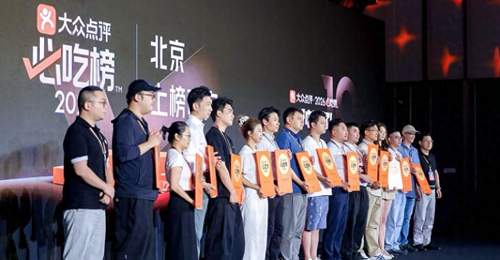 “必吃榜”十周年深入华北美食腹地,山东221家商户上榜,6座新开宝藏城市