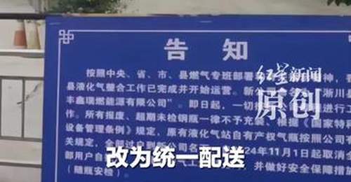 河南淅川网友质疑液化气站 “气罐装不满,强制换瓶” 当地回应:三方后台监管加气数量 换瓶系新政策要求