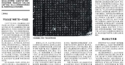 狄仁杰“绝笔真迹”现世,从名臣、神探到书法家,他真这么全能?