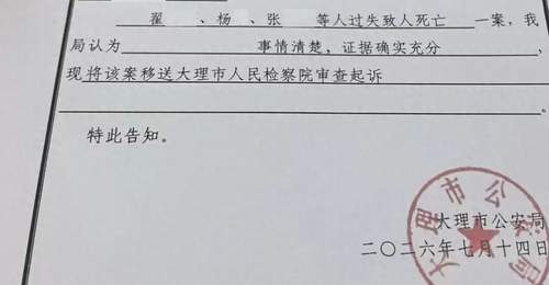 8岁自闭症男童走失遇难,夏令营3人被追刑责