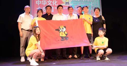 2026年“中华文化大乐园——意大利米兰园”在米兰开营