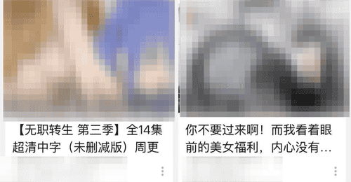 平台推擦边视频,“未成年人模式”不能有名无实