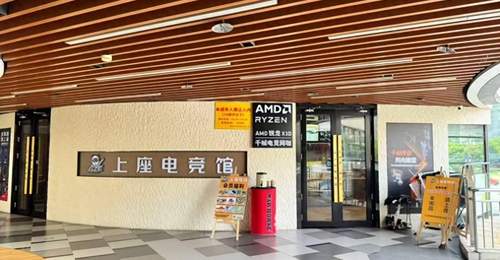 深耕AMD千帧赛道!南昌上座电竞馆550台锐龙X3D打造城市新标杆