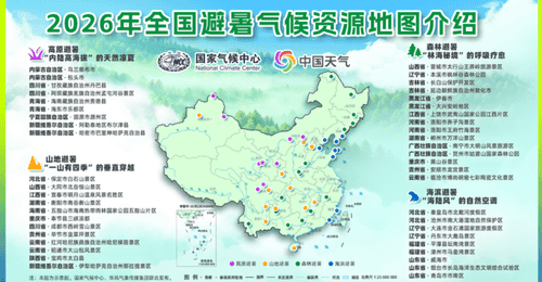 大明山成功入选全国45处优质避暑区域