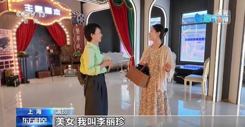视频丨AI互动剧场、VR眼镜 解锁不一样的上海漫游攻略