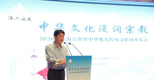 赓续文脉润初心,凝心聚力谱新篇:2026年上海宗教界中华优秀传统文化周隆重开幕