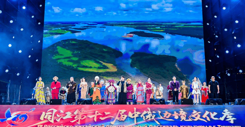 同江第十二届“中俄边境文化季”盛大启幕