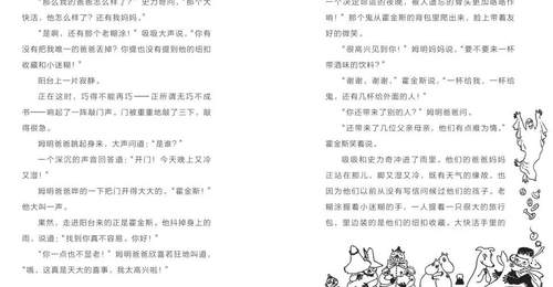 托芙·扬松用细节击碎了我对“大人”的刻板印象|儿童评审团