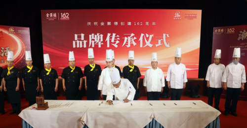 全聚德迎162岁生日,四大品牌8款“爆款”小吃集体亮相