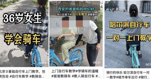 教骑自行车两年赚27万：零成本副业真的存在吗