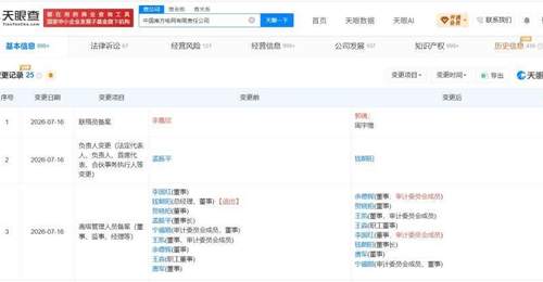 钱朝阳出任南方电网董事长