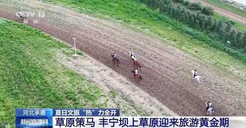 各地夏季限定文旅游览项目丰富多彩