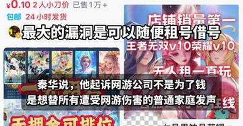 18岁少年吞18粒药 父亲起诉四家游戏公司索赔10元引热议 多家长发声关注游戏防沉迷盲区