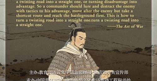 在多元文化活动中体验《孙子兵法》“以患为利”的智慧转化