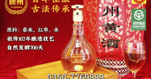 隩州黄酒进内蒙 包头街巷呼和浩特院落鄂尔多斯蒙古包 一家人黄昏围坐品暖香