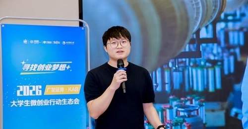 2026KAB微创业生态会青春小店分享会 何宇迪与青年共话试错成长多元体验