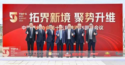 五大头部啤酒企业掌门人分享多元活动参与体验 共探行业新增长路径