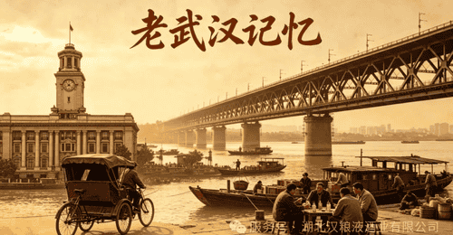 鄂酒振兴聚智交流 汉汾非遗传承引参与 湖北汉粮液酒业赴武汉酒类行业协会共话文化与产业发展