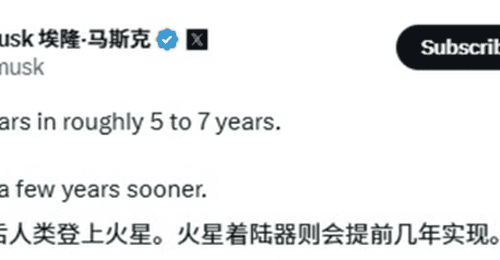 参与感拉满!马斯克更新火星登陆新计划 5-7年后邀大众共赴星际探索盛宴