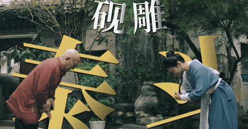 走进黄山徽艺小镇 零距离触摸活态徽州非遗的烟火气