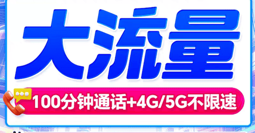 今起第三方互联网渠道停办号卡 参与低价流量卡选购的消费者注意这些坑要避开