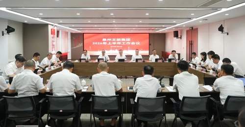 泉州文旅旗下各企业多元活动来袭 招商签约安全实训同步开启