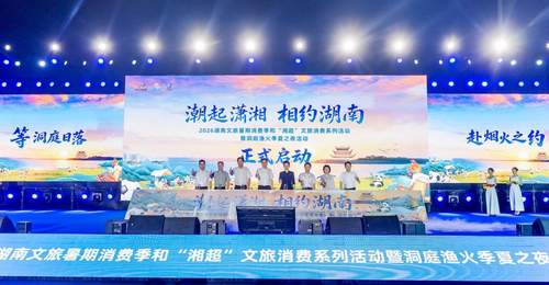 来湘看湘超比赛就能拿福利!14市州携千万文旅大礼包等你来享