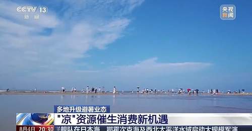 炎炎夏日玩转多元新体验 溶洞品咖啡水上竞速解锁避暑玩乐新方式