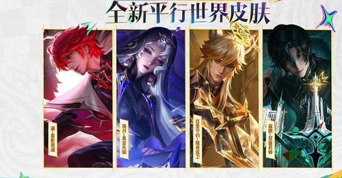 8月6日正式服更新开启 多元娱乐与峡谷玩法上线 六款新皮肤含三款福利 登录即领丰厚奖励