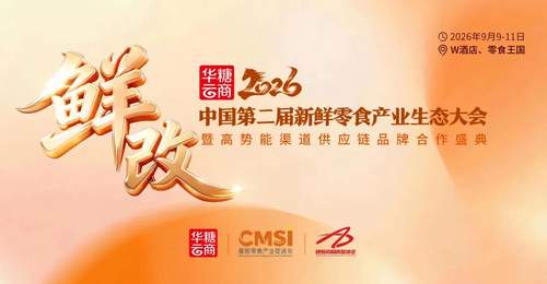 2025年3月首店落长沙 几多全门店破百家 还将亮相第二届新鲜零食产业生态大会引期待