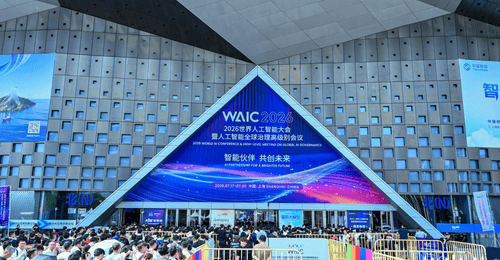 WAIC现场求职实况:有人50份简历未拆封,有人精准递出10份还加了展商微信