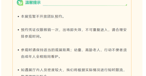 浙博“再现圆明园”特展现场观众拥挤混乱被迫关闭,观众分享现场排队被打乱的体验,馆方正协调处理安全隐患