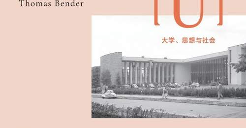 一周书记活动参与体验:李公明解读大学与城市共生的深层联结