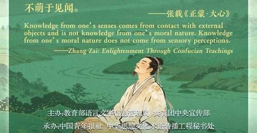 文质彬彬多元文化体验 每日好词语探寻德性认知